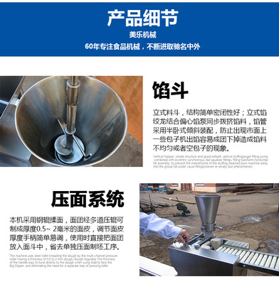美乐牌BWL50拌馅机 饮食服务业的高效助手